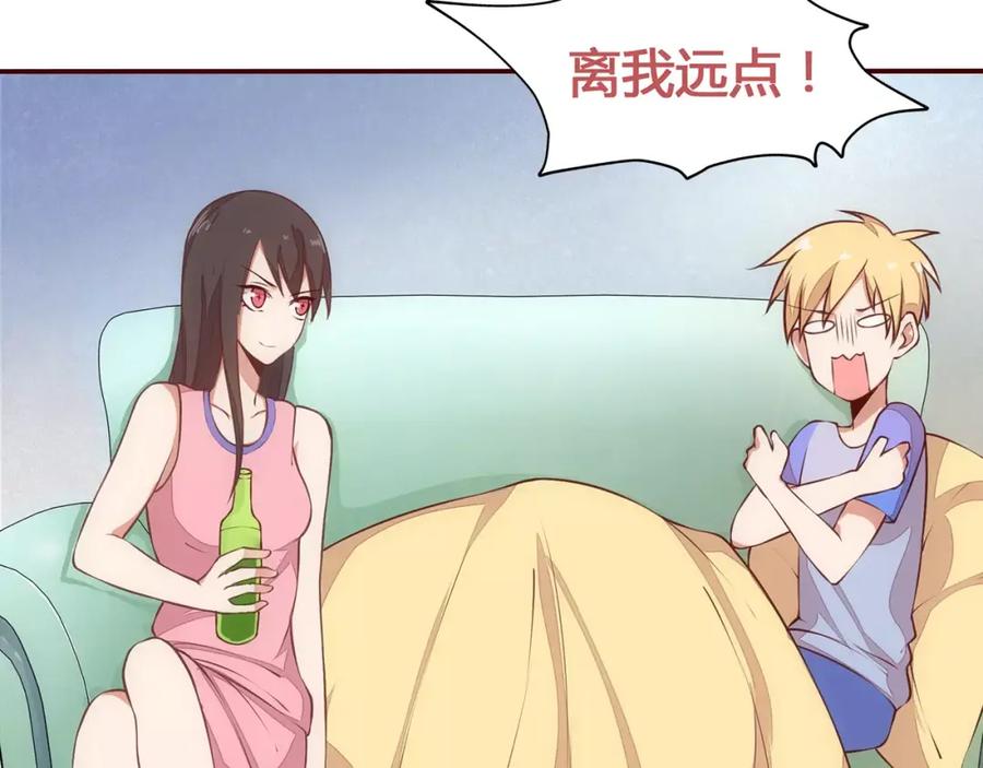 《纯爱俘虏》第11话 失宠 第68页