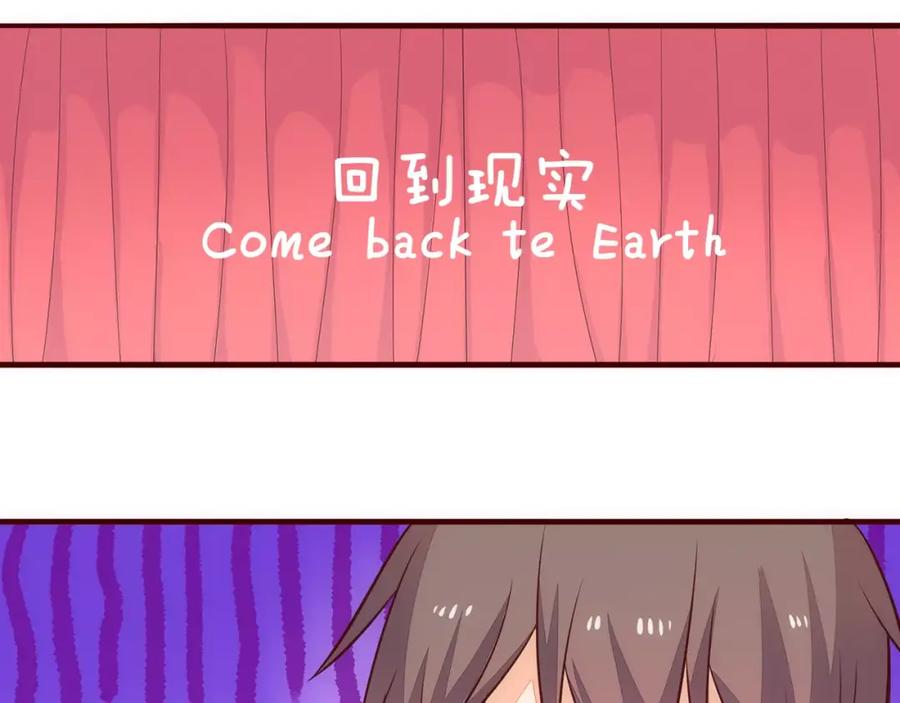 《纯爱俘虏》第11话 失宠 第47页