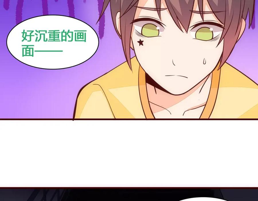 《纯爱俘虏》第11话 失宠 第48页