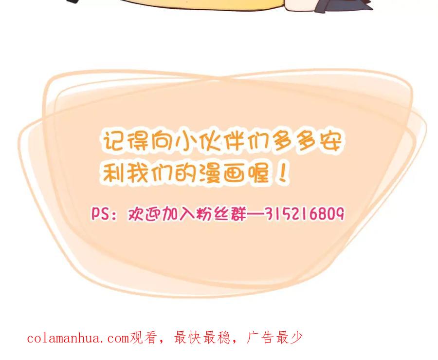 《纯爱俘虏》第11话 失宠 第81页