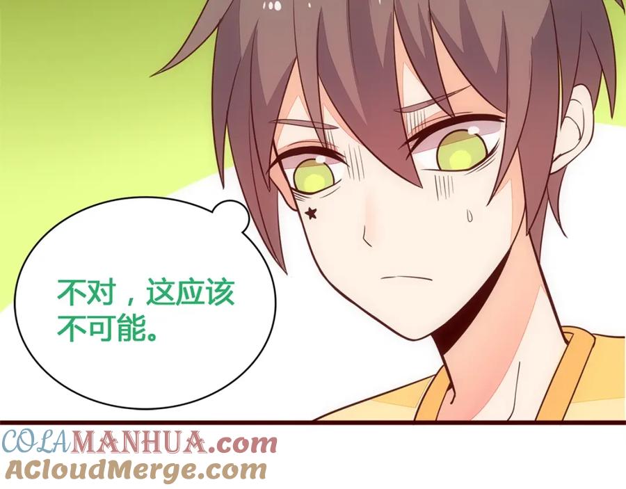 《纯爱俘虏》第11话 失宠 第16页