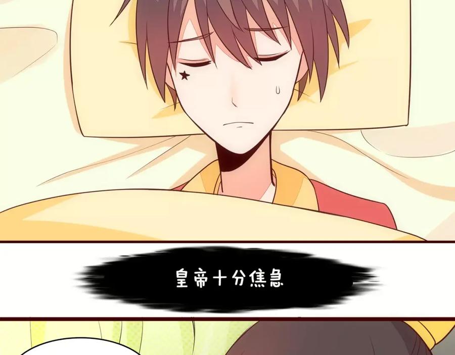 《纯爱俘虏》第11话 失宠 第35页