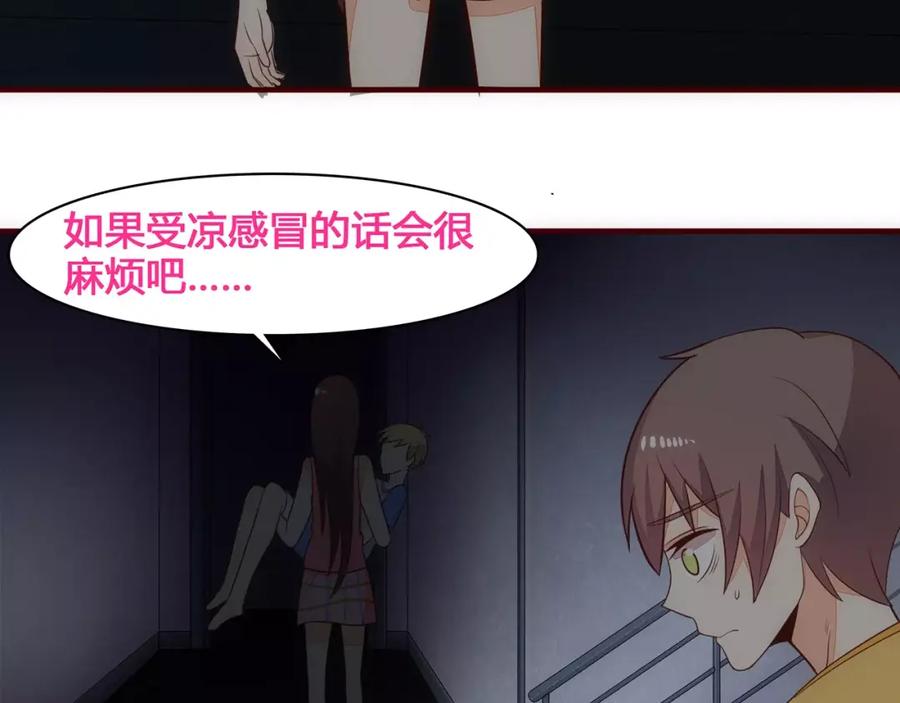 《纯爱俘虏》第11话 失宠 第50页