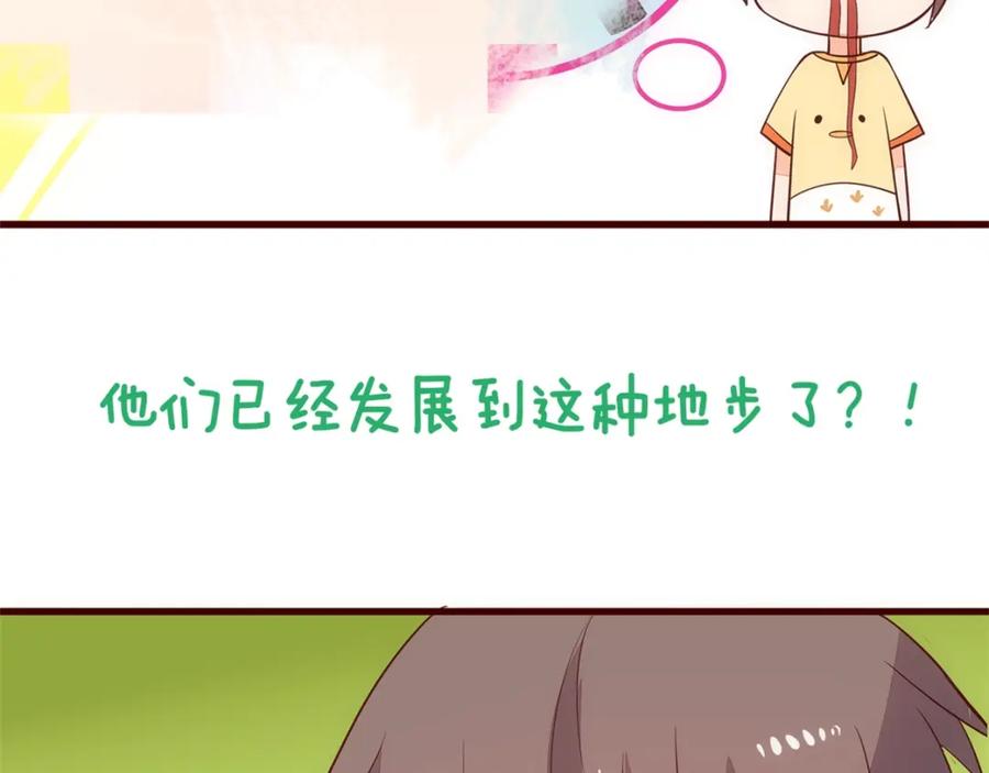 《纯爱俘虏》第11话 失宠 第15页