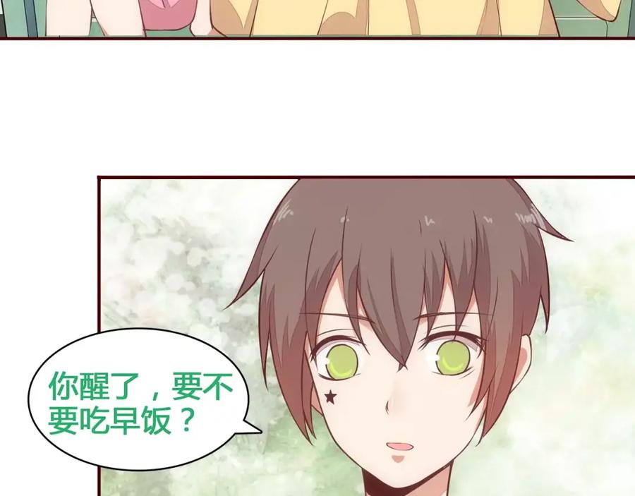 《纯爱俘虏》第11话 失宠 第69页