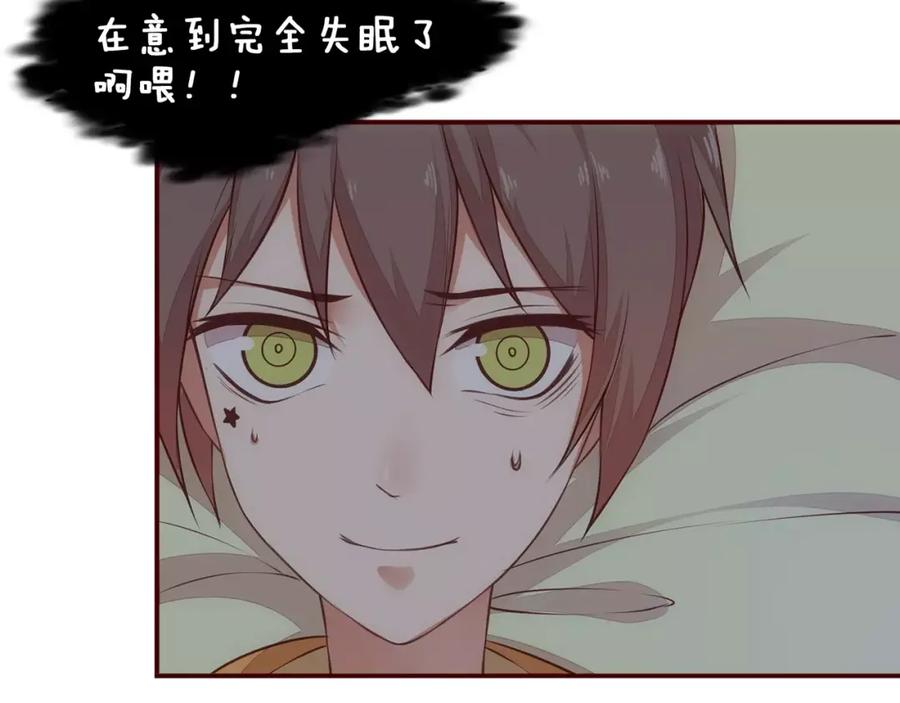 《纯爱俘虏》第11话 失宠 第8页