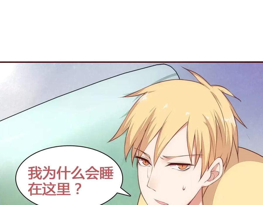 《纯爱俘虏》第11话 失宠 第71页