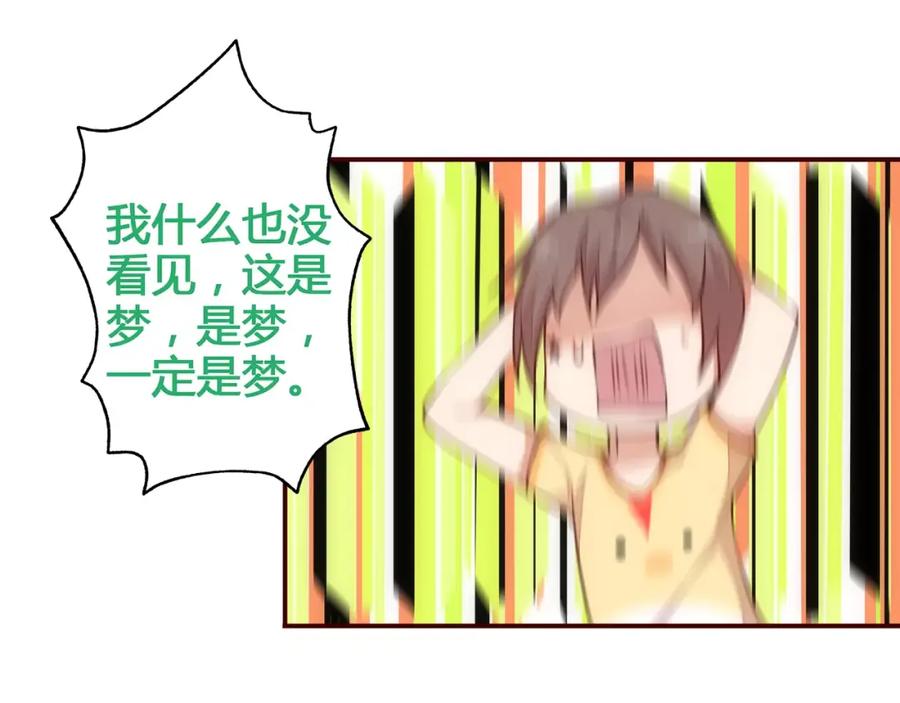 《纯爱俘虏》第11话 失宠 第53页