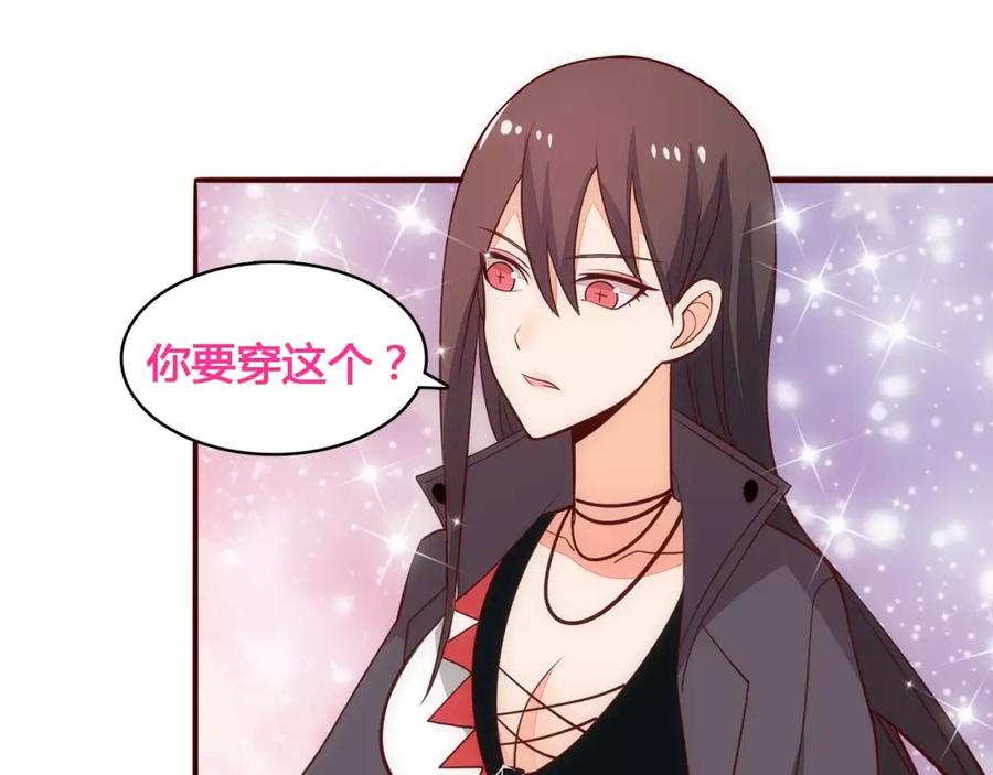《纯爱俘虏》第12话 打败她的机会！ 第9页