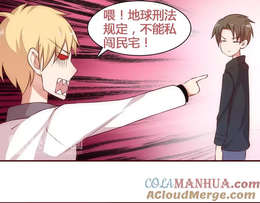 《纯爱俘虏》第12话 打败她的机会！ 第22页