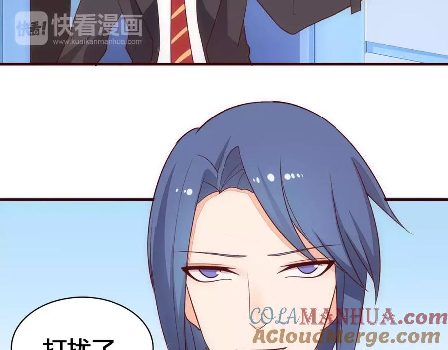 《纯爱俘虏》第12话 打败她的机会！ 第16页