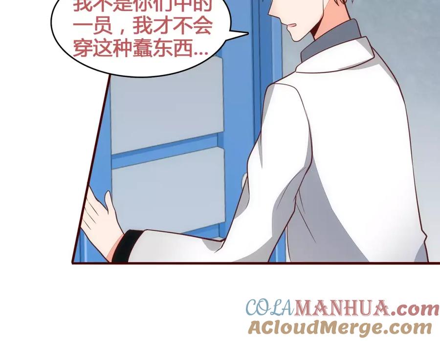 《纯爱俘虏》第12话 打败她的机会！ 第13页