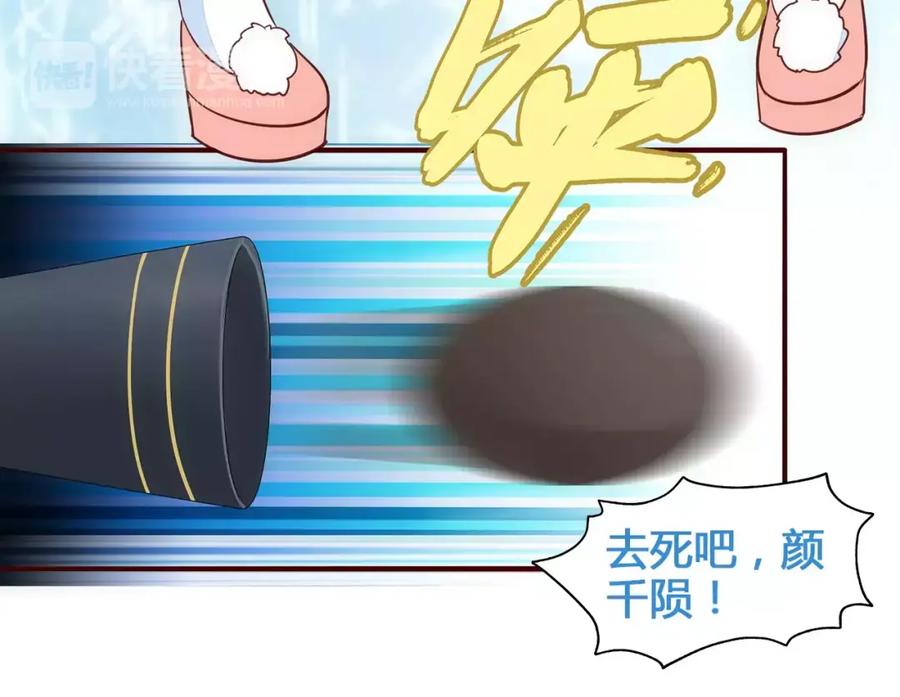 《纯爱俘虏》第12话 打败她的机会！ 第48页