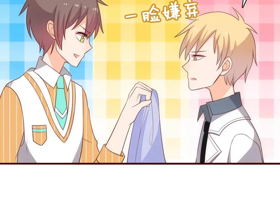 《纯爱俘虏》第12话 打败她的机会！ 第8页