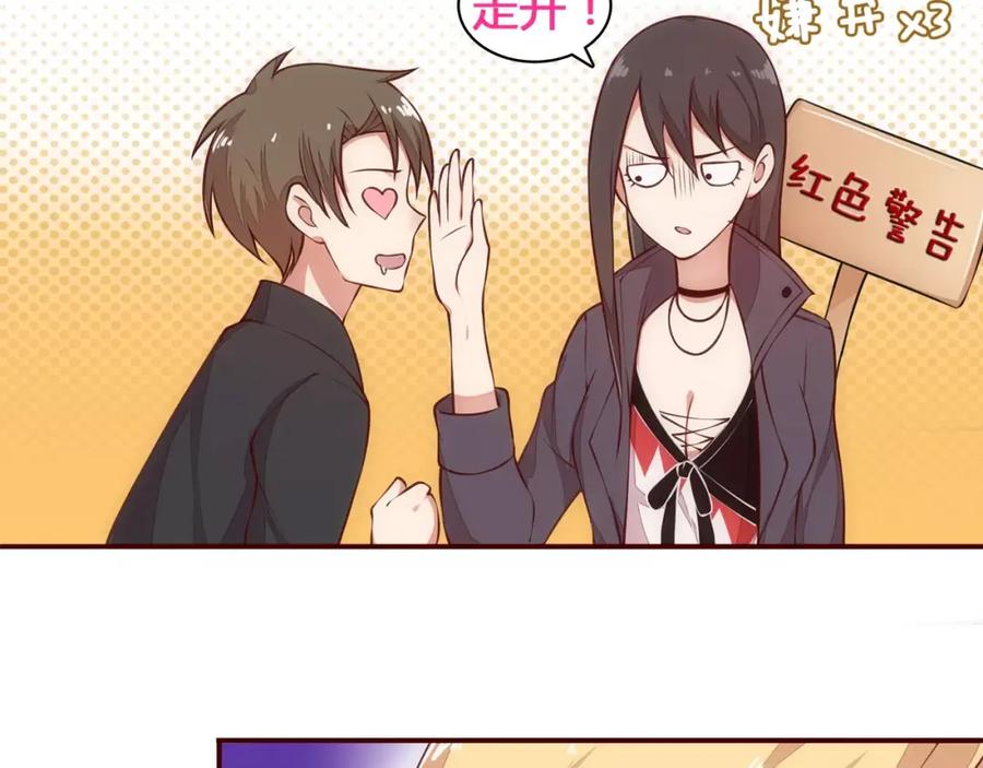 《纯爱俘虏》第12话 打败她的机会！ 第20页