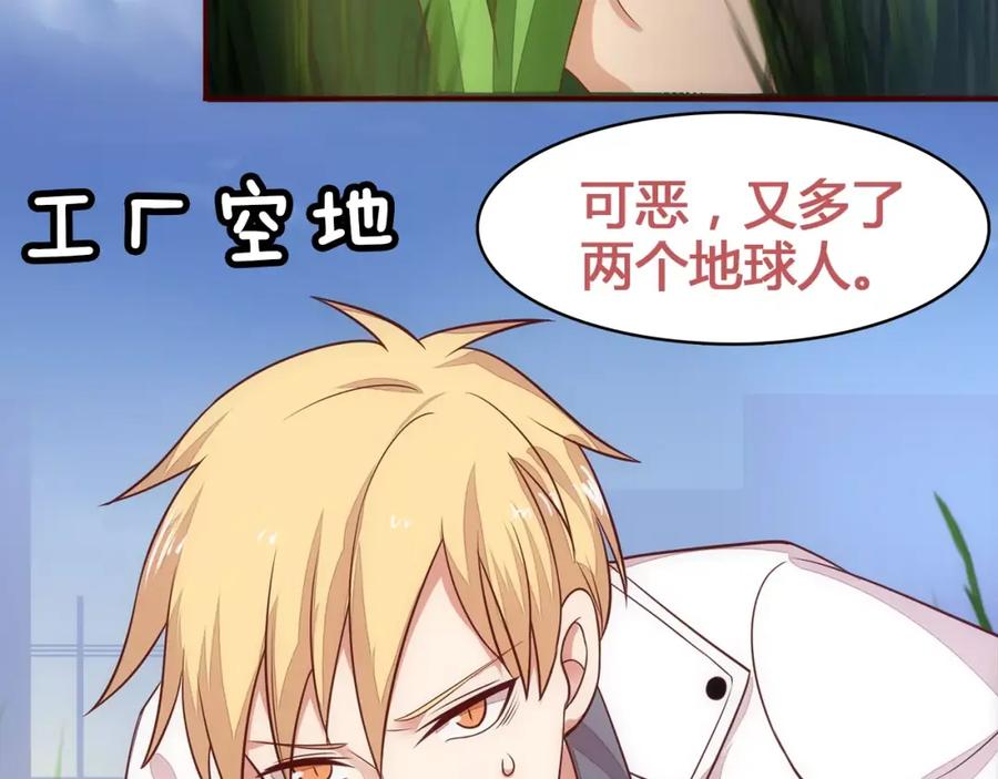 《纯爱俘虏》第12话 打败她的机会！ 第32页