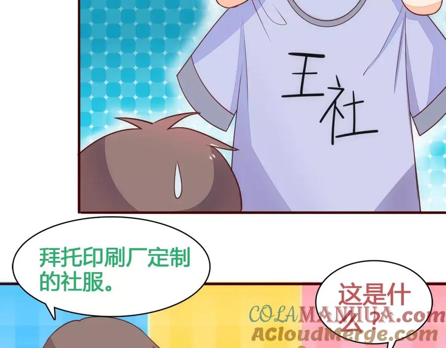 《纯爱俘虏》第12话 打败她的机会！ 第7页