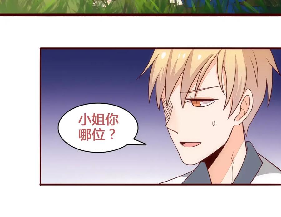 《纯爱俘虏》第12话 打败她的机会！ 第38页