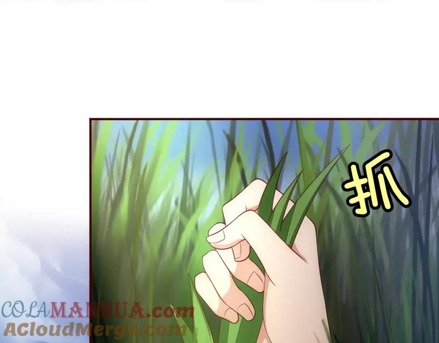 《纯爱俘虏》第12话 打败她的机会！ 第31页