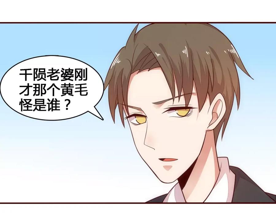 《纯爱俘虏》第12话 打败她的机会！ 第29页