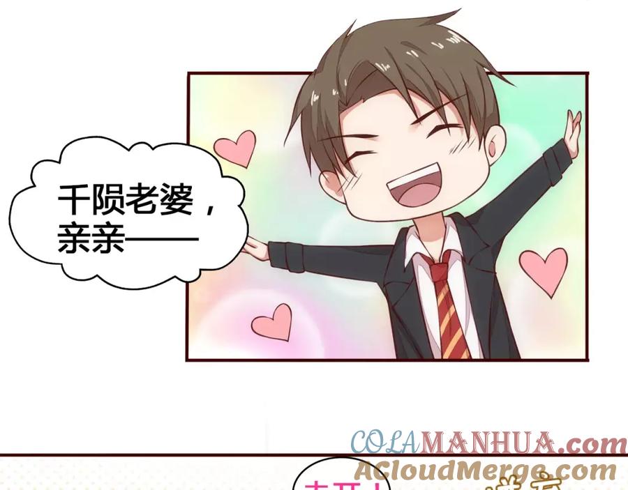 《纯爱俘虏》第12话 打败她的机会！ 第19页