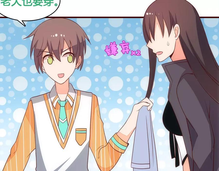 《纯爱俘虏》第12话 打败她的机会！ 第11页