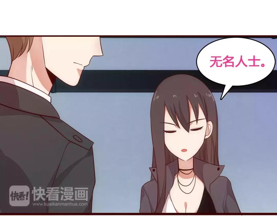 《纯爱俘虏》第12话 打败她的机会！ 第30页
