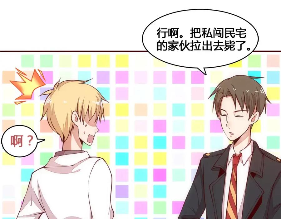 《纯爱俘虏》第12话 打败她的机会！ 第24页