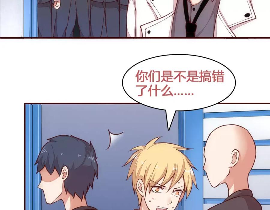 《纯爱俘虏》第12话 打败她的机会！ 第26页