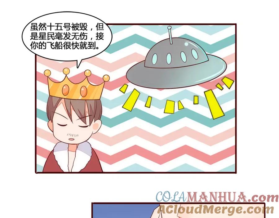 《纯爱俘虏》第13话 我不想离开她 第49页