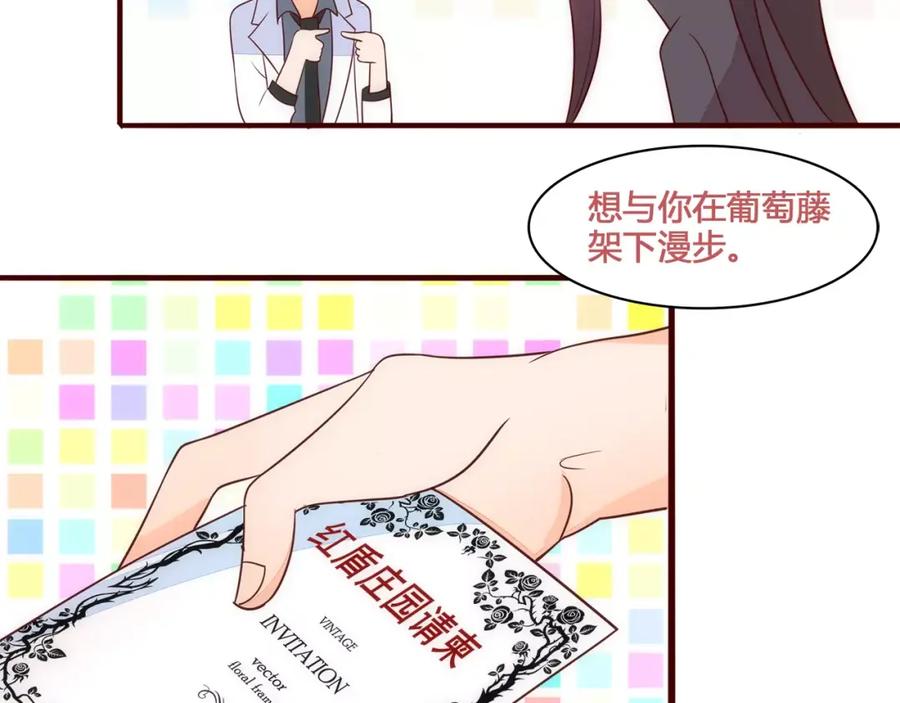 《纯爱俘虏》第13话 我不想离开她 第62页