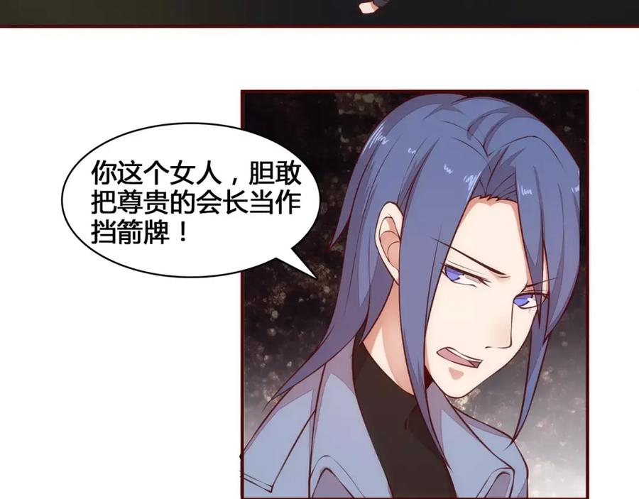 《纯爱俘虏》第13话 我不想离开她 第15页