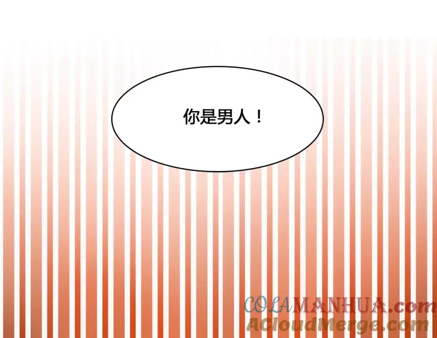 《纯爱俘虏》第13话 我不想离开她 第28页