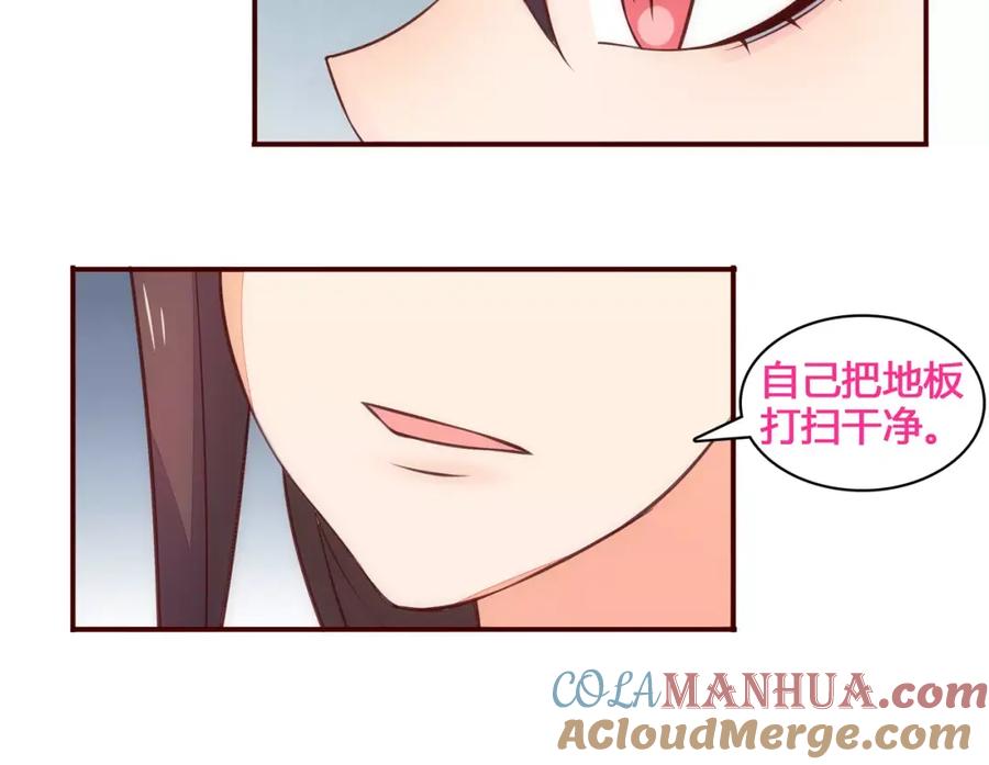 《纯爱俘虏》第13话 我不想离开她 第58页
