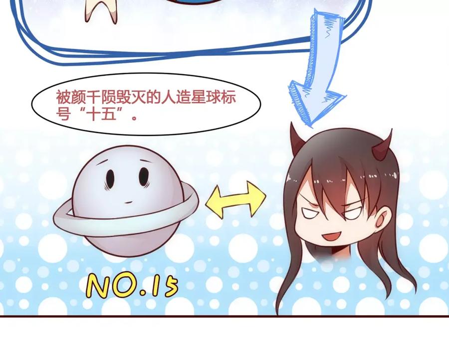 《纯爱俘虏》第13话 我不想离开她 第48页