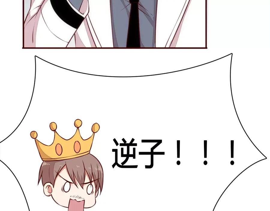 《纯爱俘虏》第13话 我不想离开她 第42页