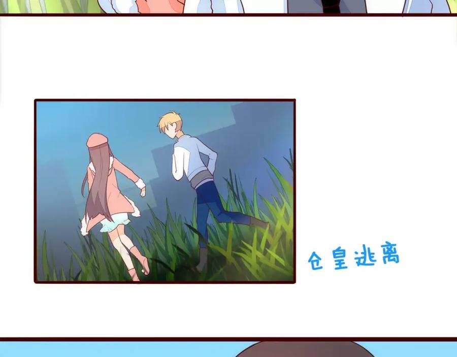 《纯爱俘虏》第13话 我不想离开她 第12页