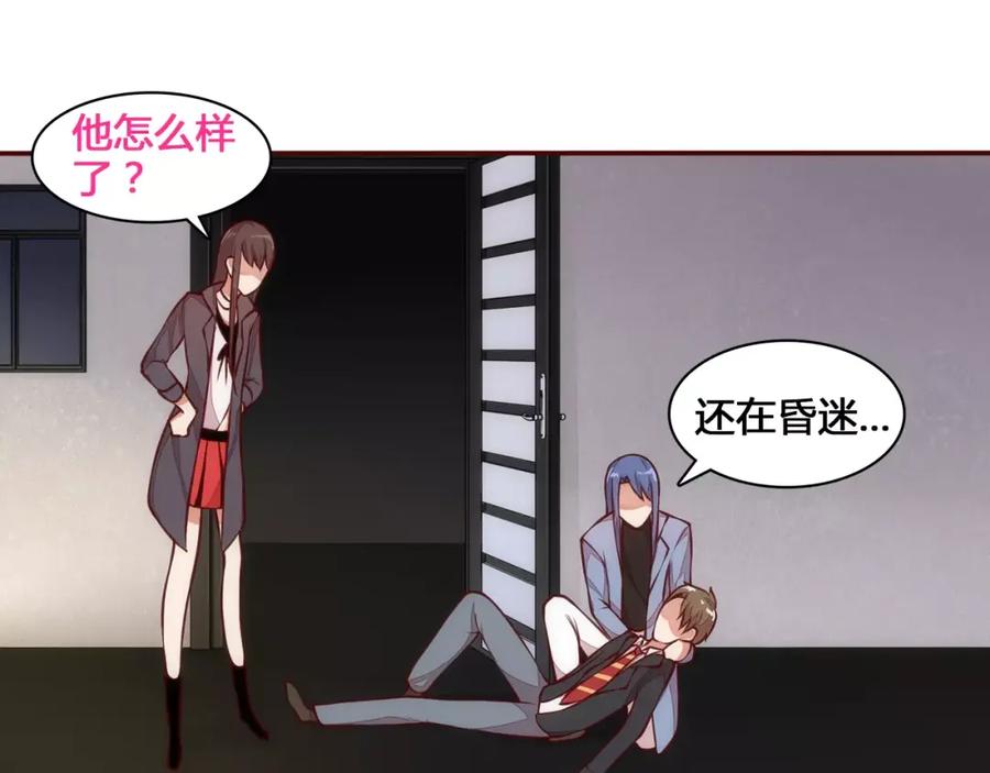 《纯爱俘虏》第13话 我不想离开她 第14页