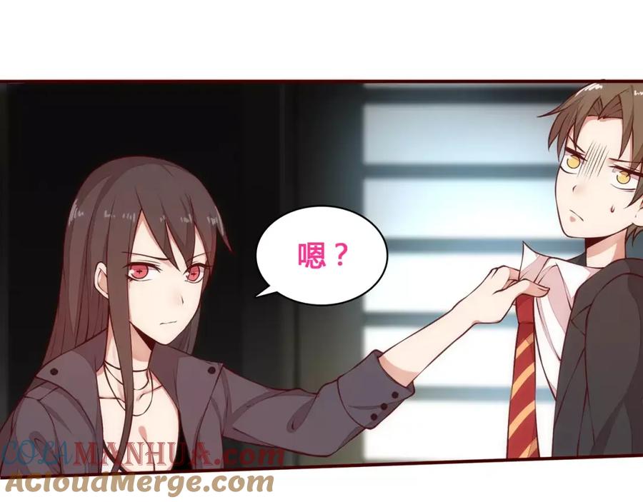 《纯爱俘虏》第13话 我不想离开她 第4页
