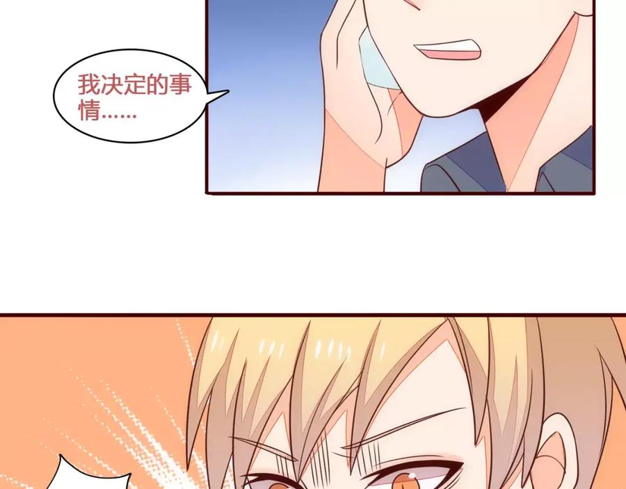《纯爱俘虏》第13话 我不想离开她 第50页