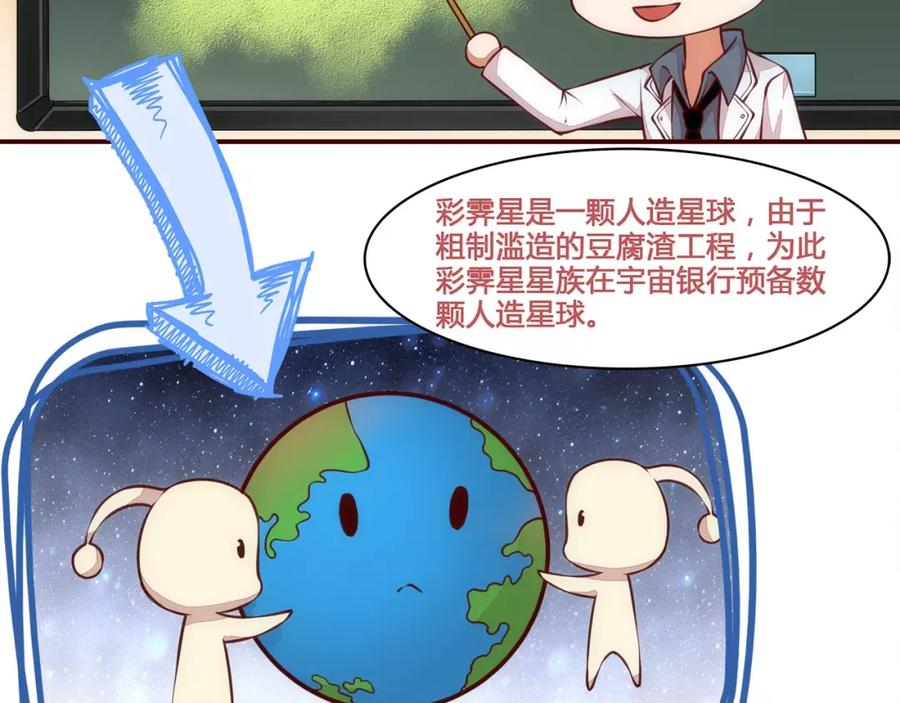 《纯爱俘虏》第13话 我不想离开她 第47页