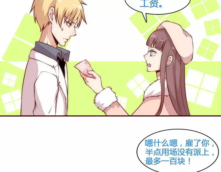 《纯爱俘虏》第13话 我不想离开她 第32页