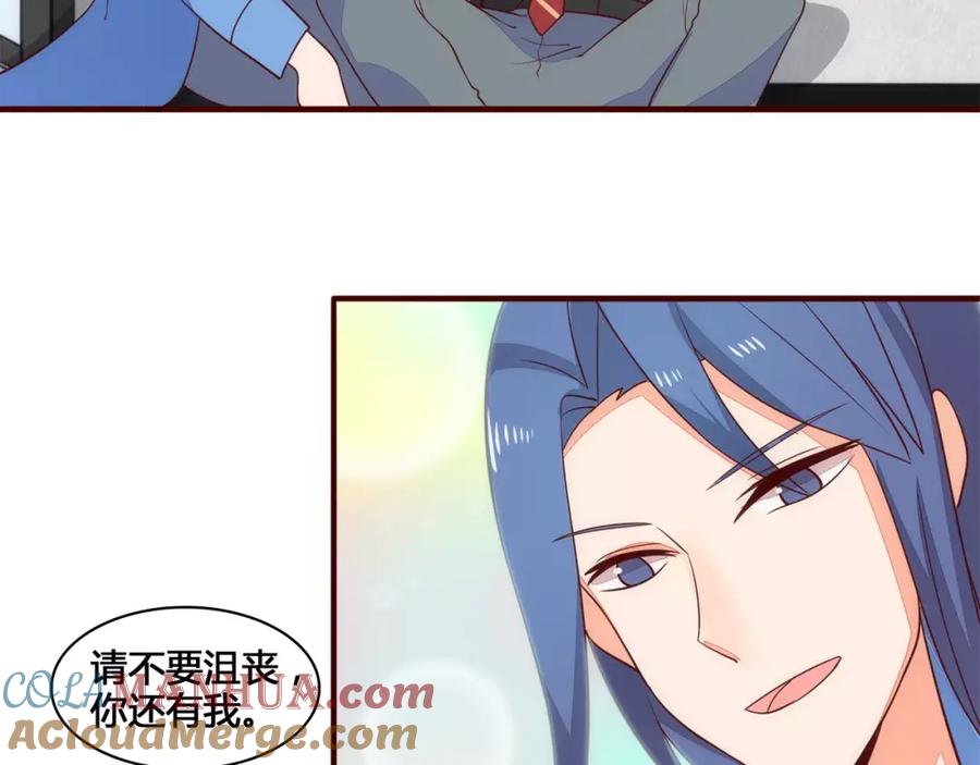 《纯爱俘虏》第13话 我不想离开她 第25页