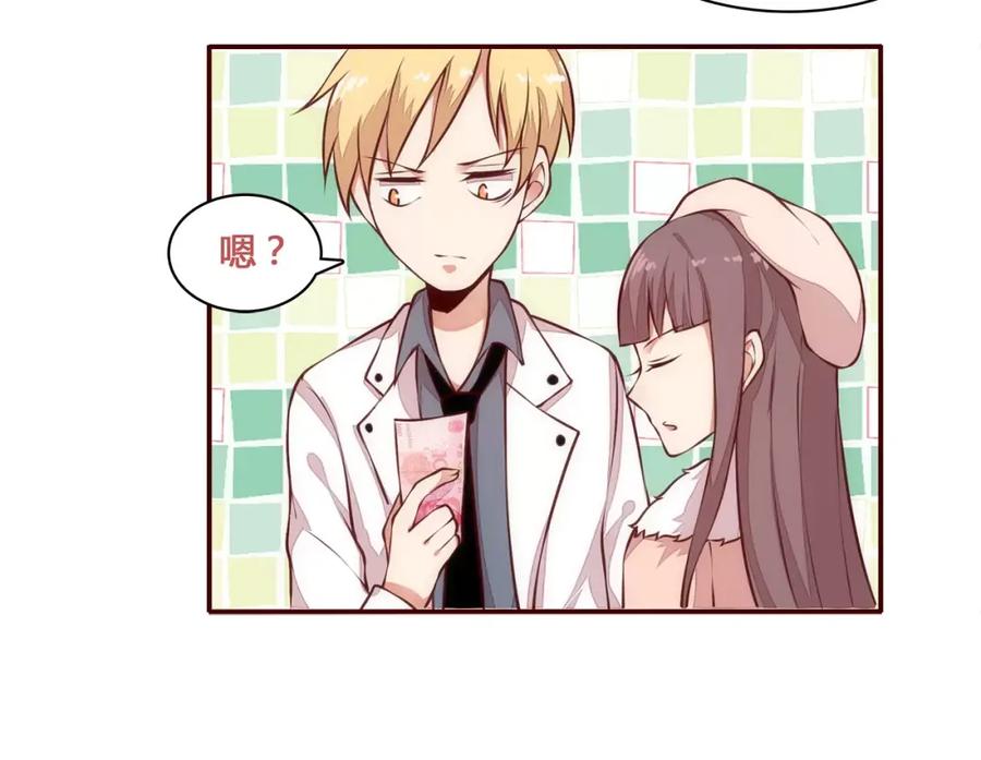 《纯爱俘虏》第13话 我不想离开她 第33页