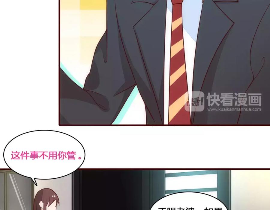 《纯爱俘虏》第13话 我不想离开她 第20页