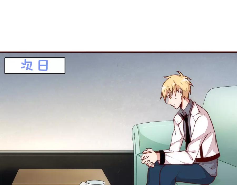《纯爱俘虏》第13话 我不想离开她 第39页