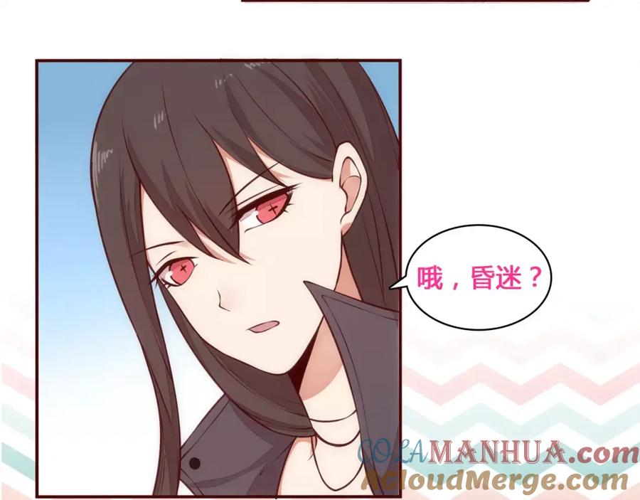 《纯爱俘虏》第13话 我不想离开她 第16页