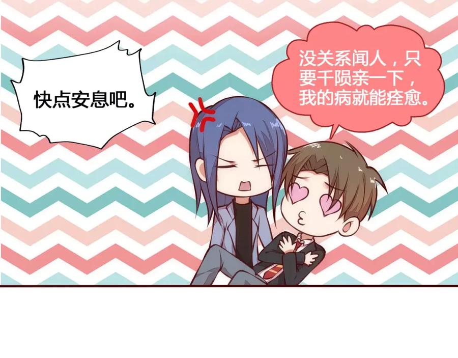 《纯爱俘虏》第13话 我不想离开她 第17页
