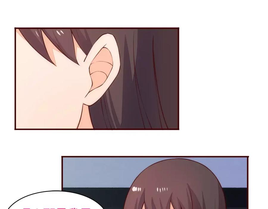 《纯爱俘虏》第13话 我不想离开她 第54页