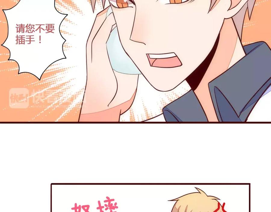 《纯爱俘虏》第13话 我不想离开她 第51页